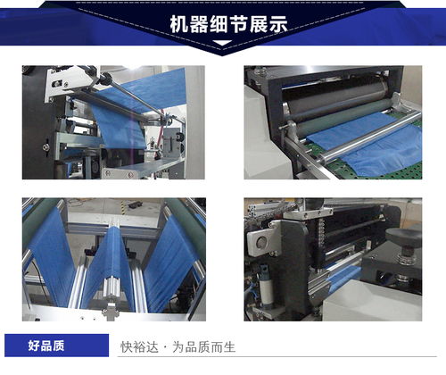 無紡布一次性醫(yī)療褲制造機